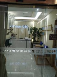 -芳朵美容养生SPA