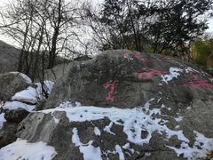 -秦岭终南山世界地质公园翠华山景区