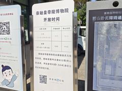 -秦始皇帝陵博物院-丽山园