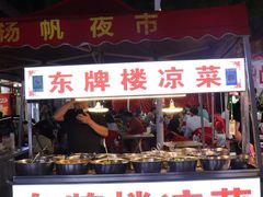 门面-超级鲜•胡毛肚火锅(扬帆店)
