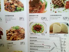 菜单-民族饭店-四季餐厅