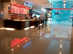 -保利国际影城(北京缤纷城店)