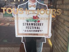 iphone_upload_pic-多乐之日(五道口店)
