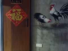 -老山村酒楼(白石洲店)