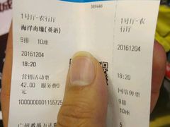 -万达影城(番禺万达广场店)