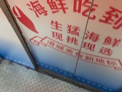 -宴全牛粤来越牛潮汕鲜牛肉火锅(海州万达广场店)