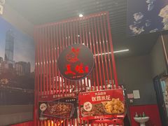 -美蛙四季(亦庄店)