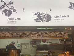 -云味馆·云南菜·云南米线(景田店)
