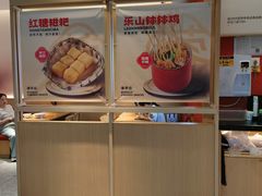 -蓉李记成都名小吃(武汉经开万达店)