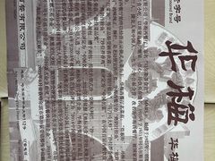 -华梅西餐厅(哈尔滨中央大街店)