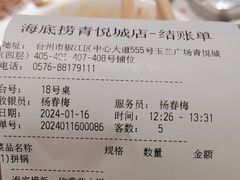 -海底捞火锅(青悦城店)