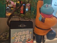 -蛙小侠(五象万象汇店)