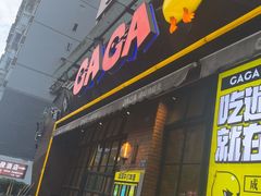 -嘎嘎鸭脑壳(驷马桥店)