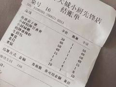 账单-林辉家宴·本地家常菜·头牌清远鸡(先锋店)