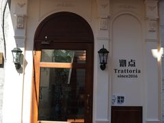 -沏点Trattoria意大利餐厅(新街口店)
