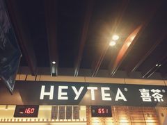 门面-喜茶(上海正大广场店)