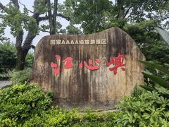 -江心屿景区