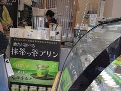 -鎌倉茶々(本店)