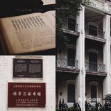 上海魔都 ｜ 徐家汇玩转景点看这里