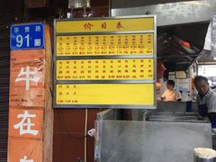 -源记肠粉(华贵路店)