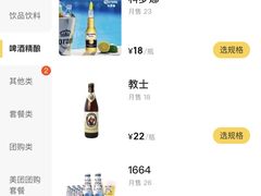 菜单-北丐先生·野馄饨烧烤(雨花万象店)