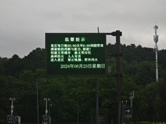 -棋盘山风景区