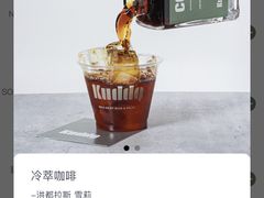 -KUDDO COFFEE(深圳湾总部)