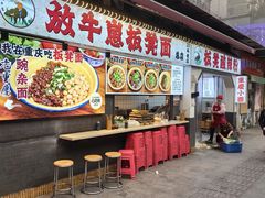 -放牛崽板凳面(观音桥好吃街A区店)
