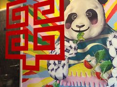 -袁记串串香(南区店)