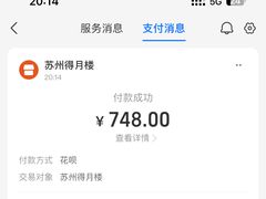 -得月楼·省级非遗·传统苏帮菜(观前店)