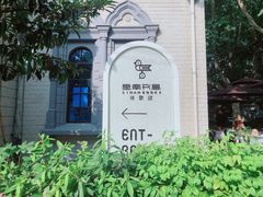 -思南书局·诗歌店