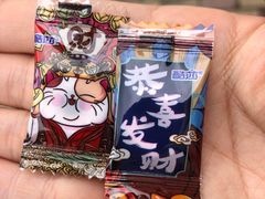 -艾米私房馄饨