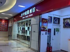 -中国照相馆(清河万象汇店)