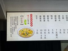 -老袁炒年糕(富豪路店)