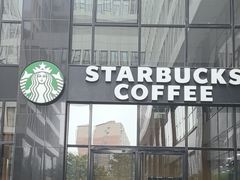 -星巴克(北京中关村北京国际店)