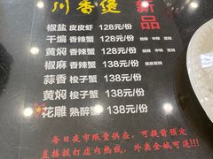 -川香煲(茅台路店)