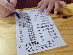 -三中高皇羊肉馆