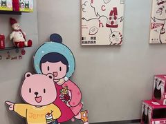 -静宜和她的朋友(星海广场店)