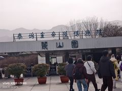 -秦始皇帝陵博物院-丽山园