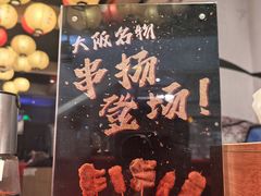 -寸屋拉面(凯德晶萃店)