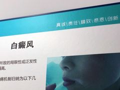 -上海仁爱医院