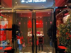 门面-L'ATELIER de Joel Robuchon(外滩18号店)