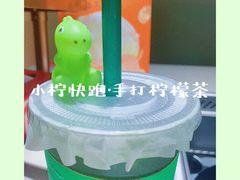 -小柠快跑·手打柠檬茶(万松园店)