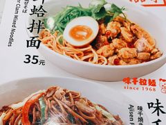-味千拉面(光启城时尚购物中心店)