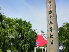 门面-古车博物馆