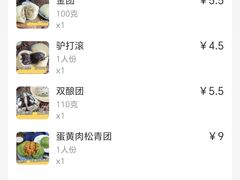 -许阿姨糕团店(南京总店)