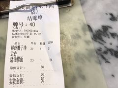 账单-巧美面家(东华西店)
