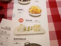 菜单-西贝莜面村(国贸360广场店)