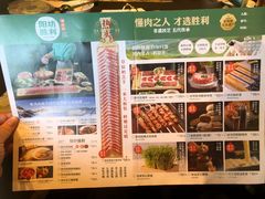 菜单-阳坊胜利涮羊肉(阳坊老店)