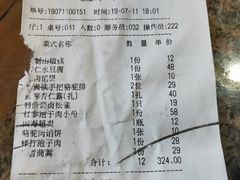 账单-乔家满族八大碗(流水沟店)